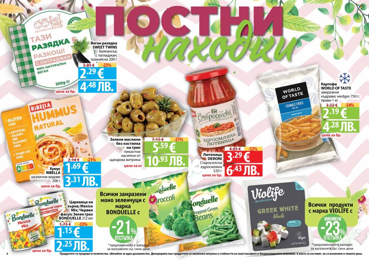 Брошура на Фантастико - 26.03.2026 - 22.04.2026. Страница 4