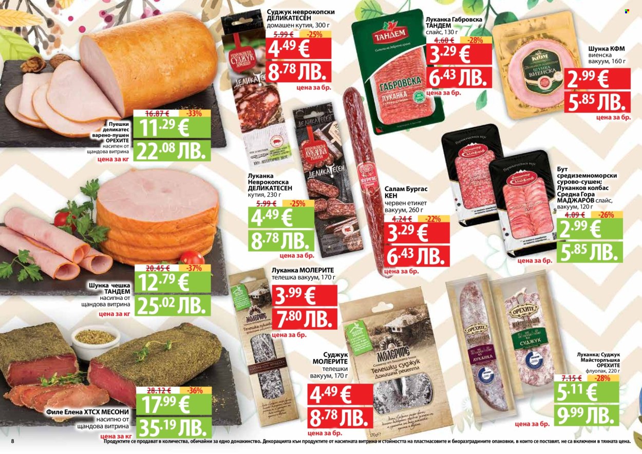 Брошура на Фантастико - 26.03.2026 - 22.04.2026. Страница 8