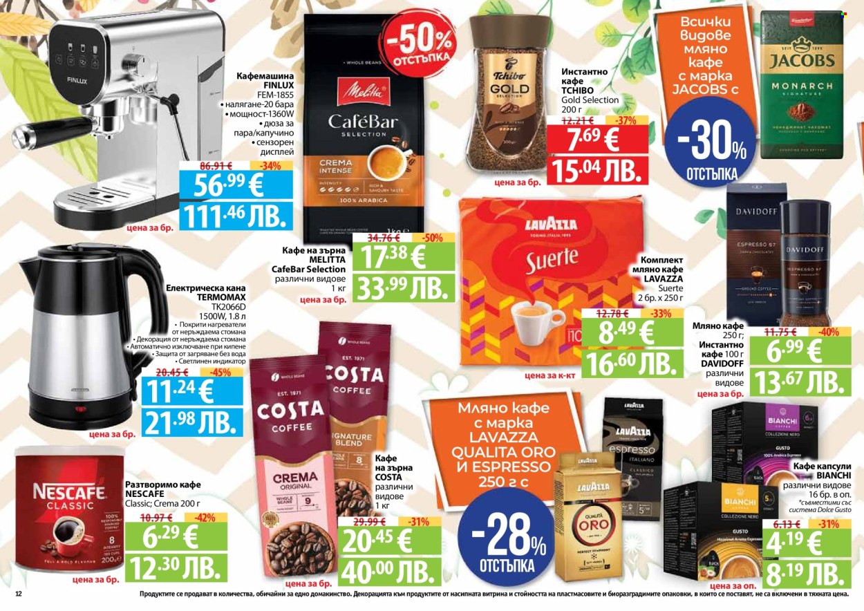 Брошура на Фантастико - 26.03.2026 - 22.04.2026. Страница 12