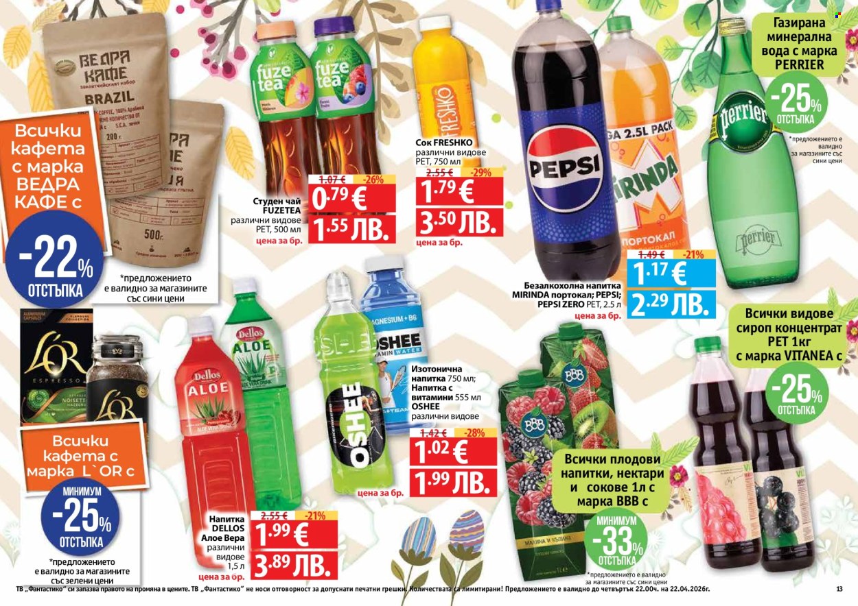 Брошура на Фантастико - 26.03.2026 - 22.04.2026. Страница 13