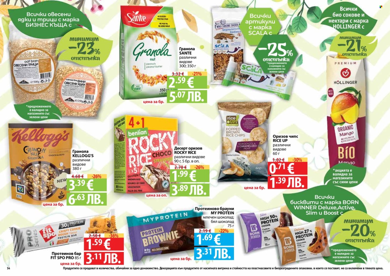 Брошура на Фантастико - 26.03.2026 - 22.04.2026. Страница 14