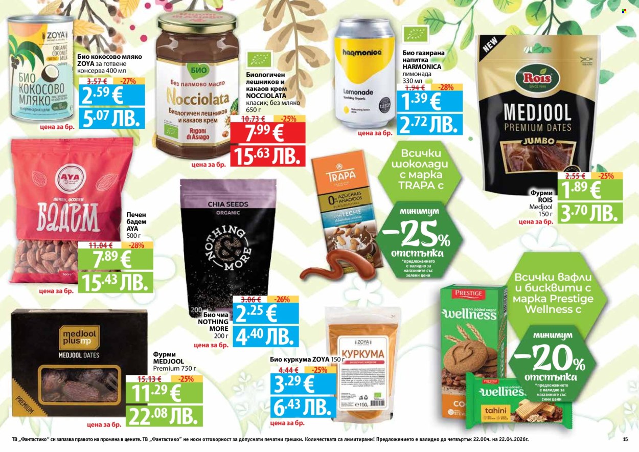 Брошура на Фантастико - 26.03.2026 - 22.04.2026. Страница 15