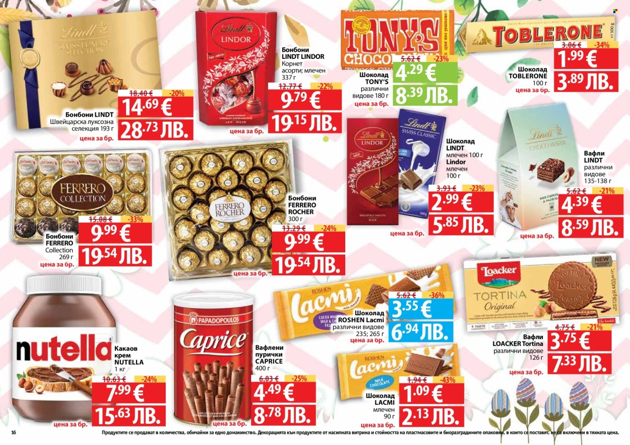 Брошура на Фантастико - 26.03.2026 - 22.04.2026. Страница 16