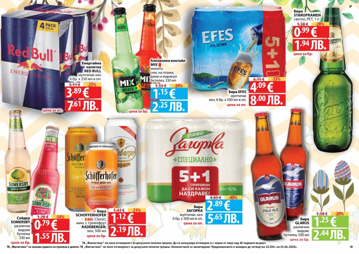 Брошура на Фантастико - 26.03.2026 - 22.04.2026. Страница 19