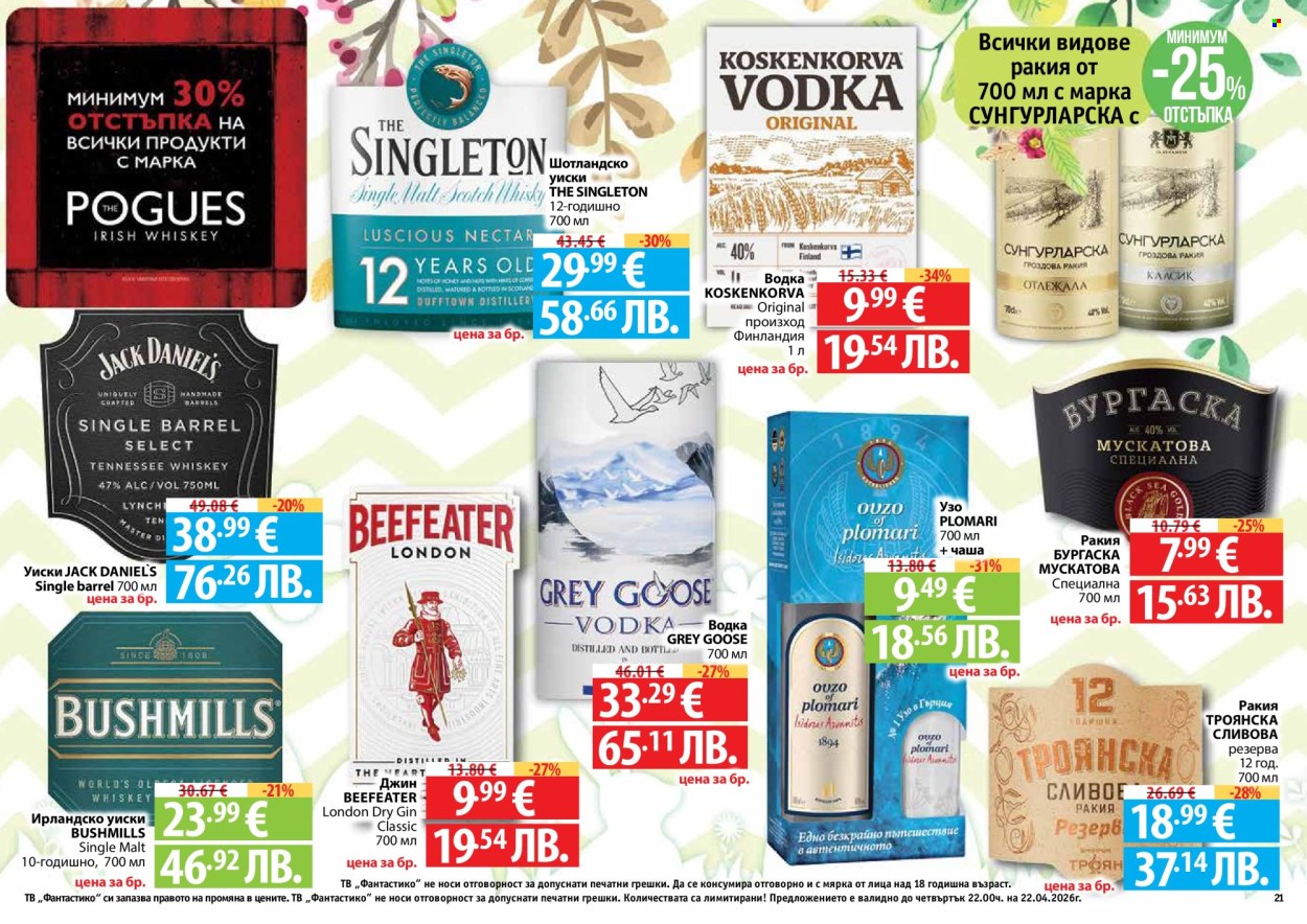 Брошура на Фантастико - 26.03.2026 - 22.04.2026. Страница 21