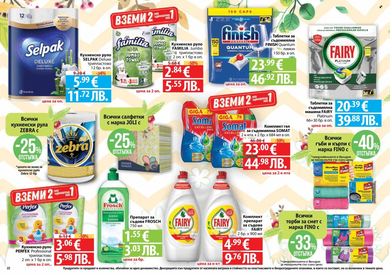 Брошура на Фантастико - 26.03.2026 - 22.04.2026. Страница 22