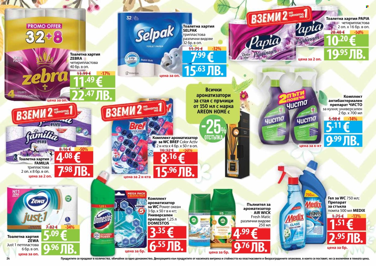 Брошура на Фантастико - 26.03.2026 - 22.04.2026. Страница 24