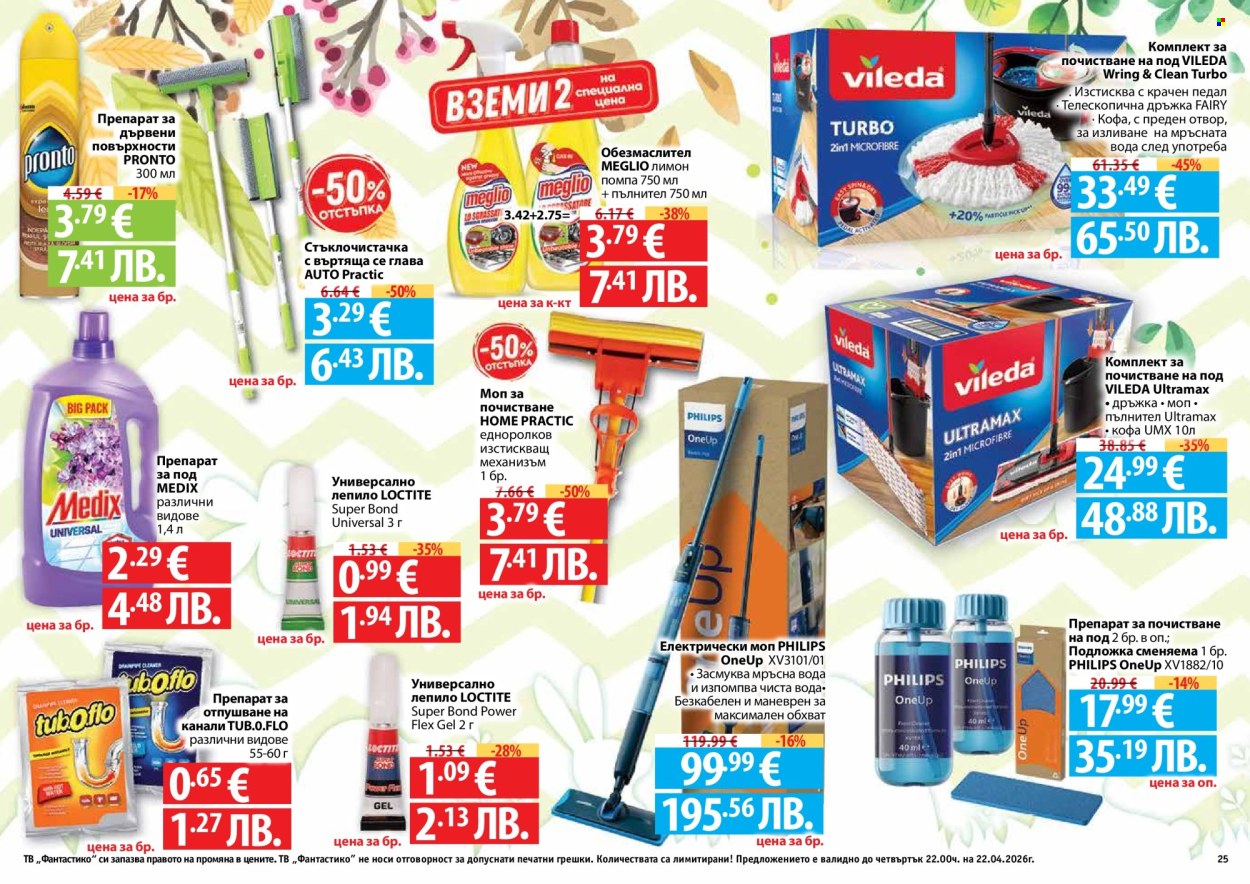 Брошура на Фантастико - 26.03.2026 - 22.04.2026. Страница 25