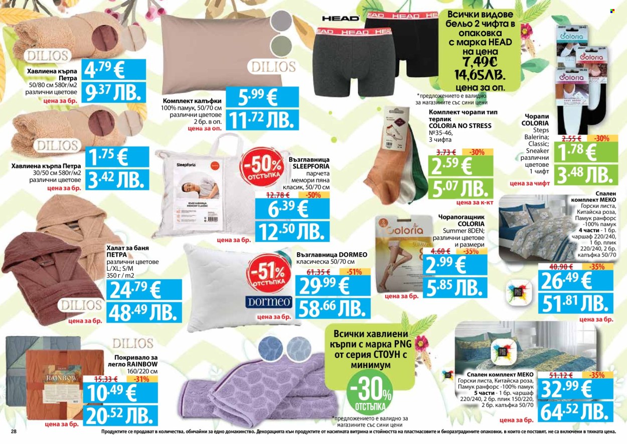 Брошура на Фантастико - 26.03.2026 - 22.04.2026. Страница 28