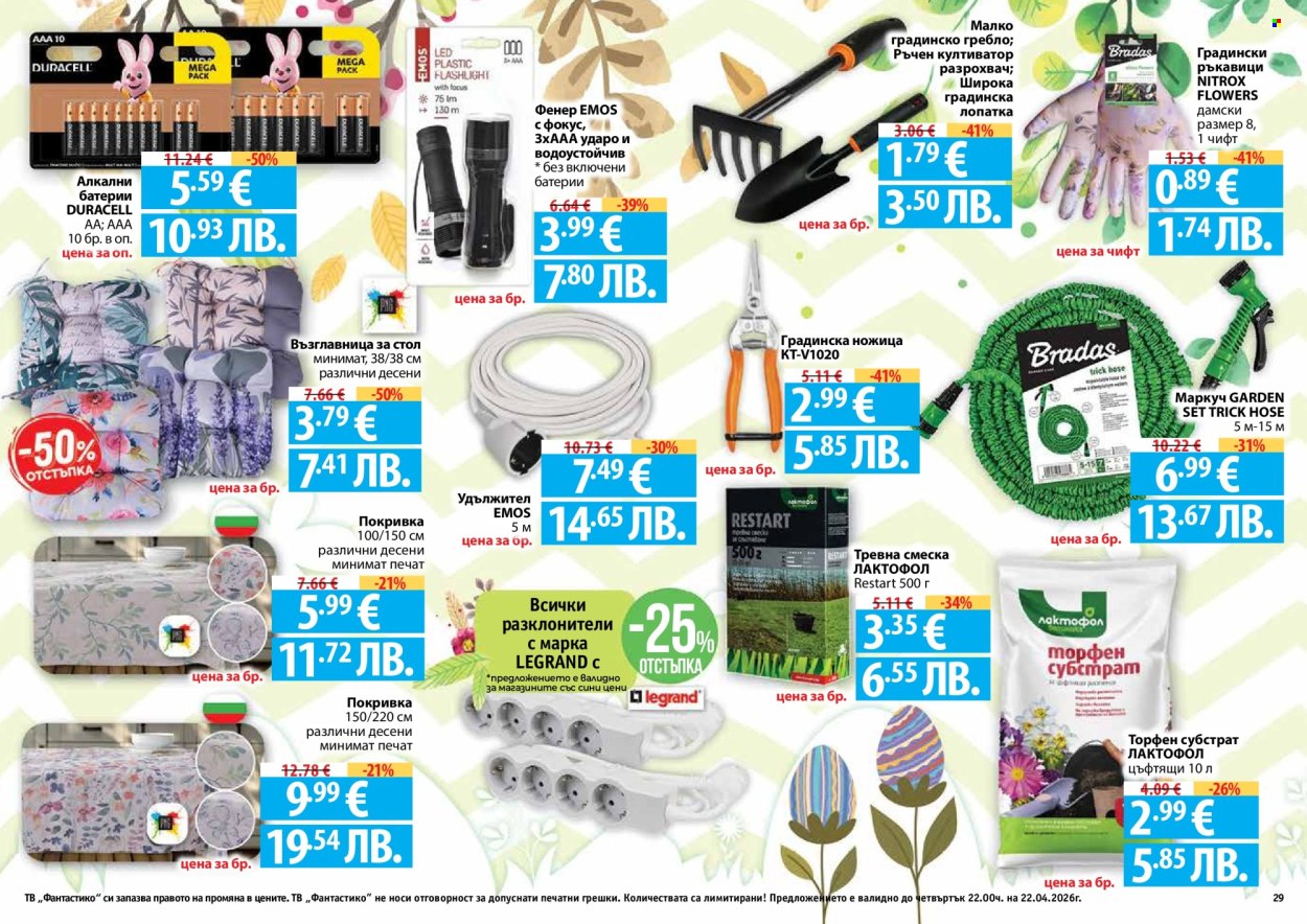 Брошура на Фантастико - 26.03.2026 - 22.04.2026. Страница 29