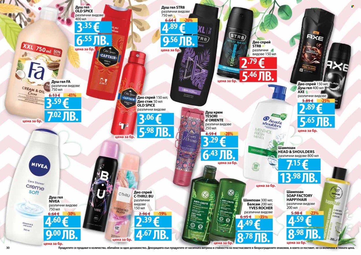 Брошура на Фантастико - 26.03.2026 - 22.04.2026. Страница 30