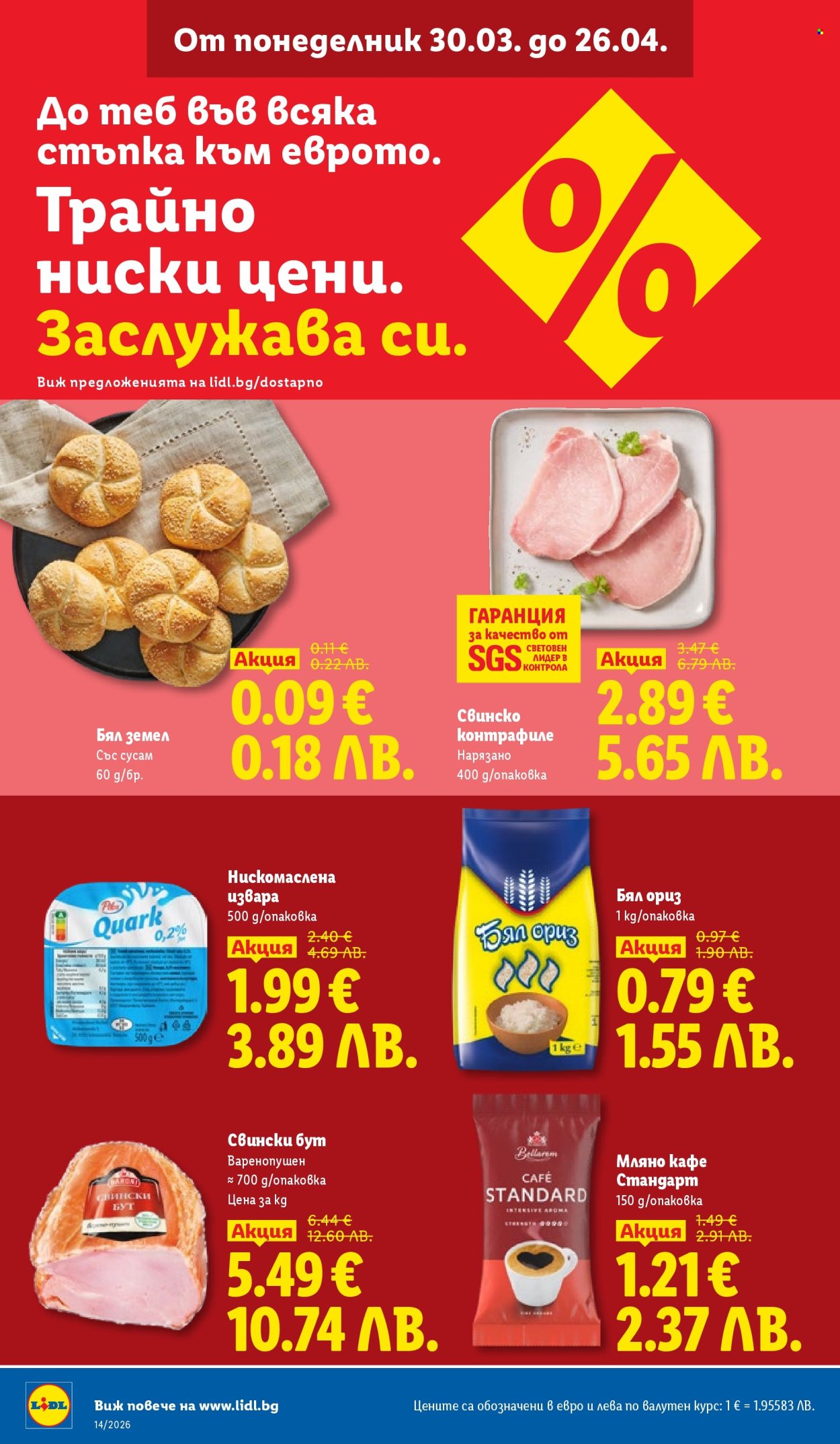 Брошура на Лидл - 30.03.2026 - 05.04.2026. Страница 2