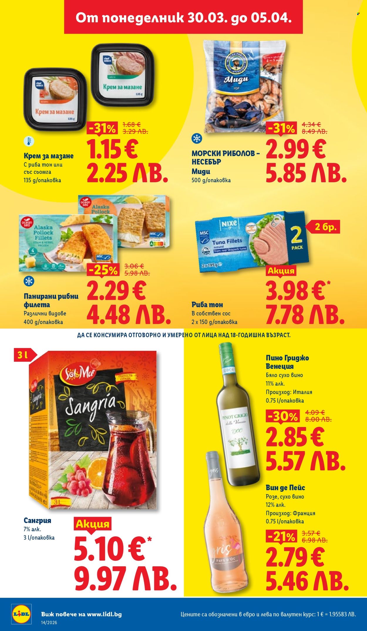 Брошура на Лидл - 30.03.2026 - 05.04.2026. Страница 6