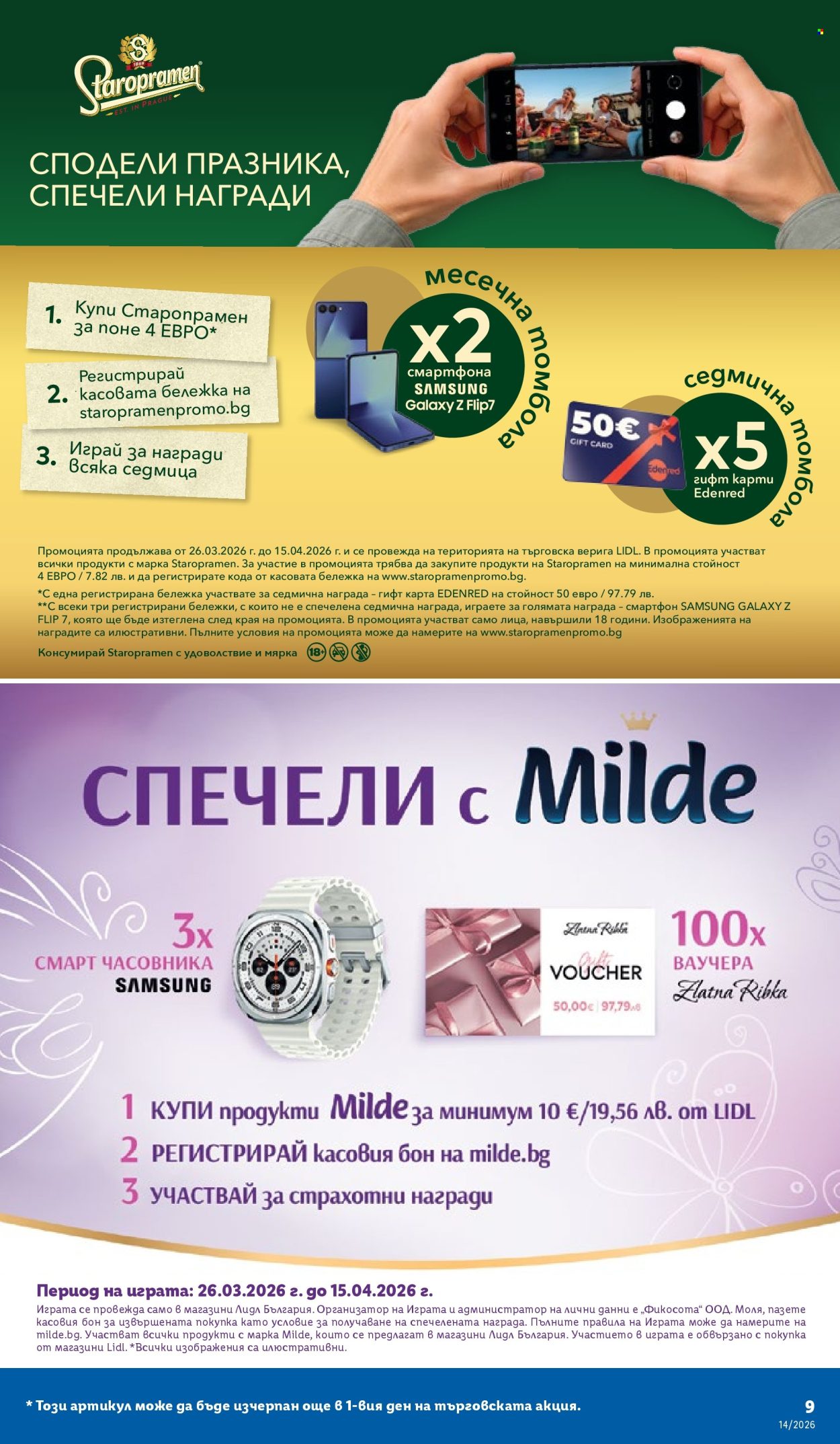 Брошура на Лидл - 30.03.2026 - 05.04.2026. Страница 9