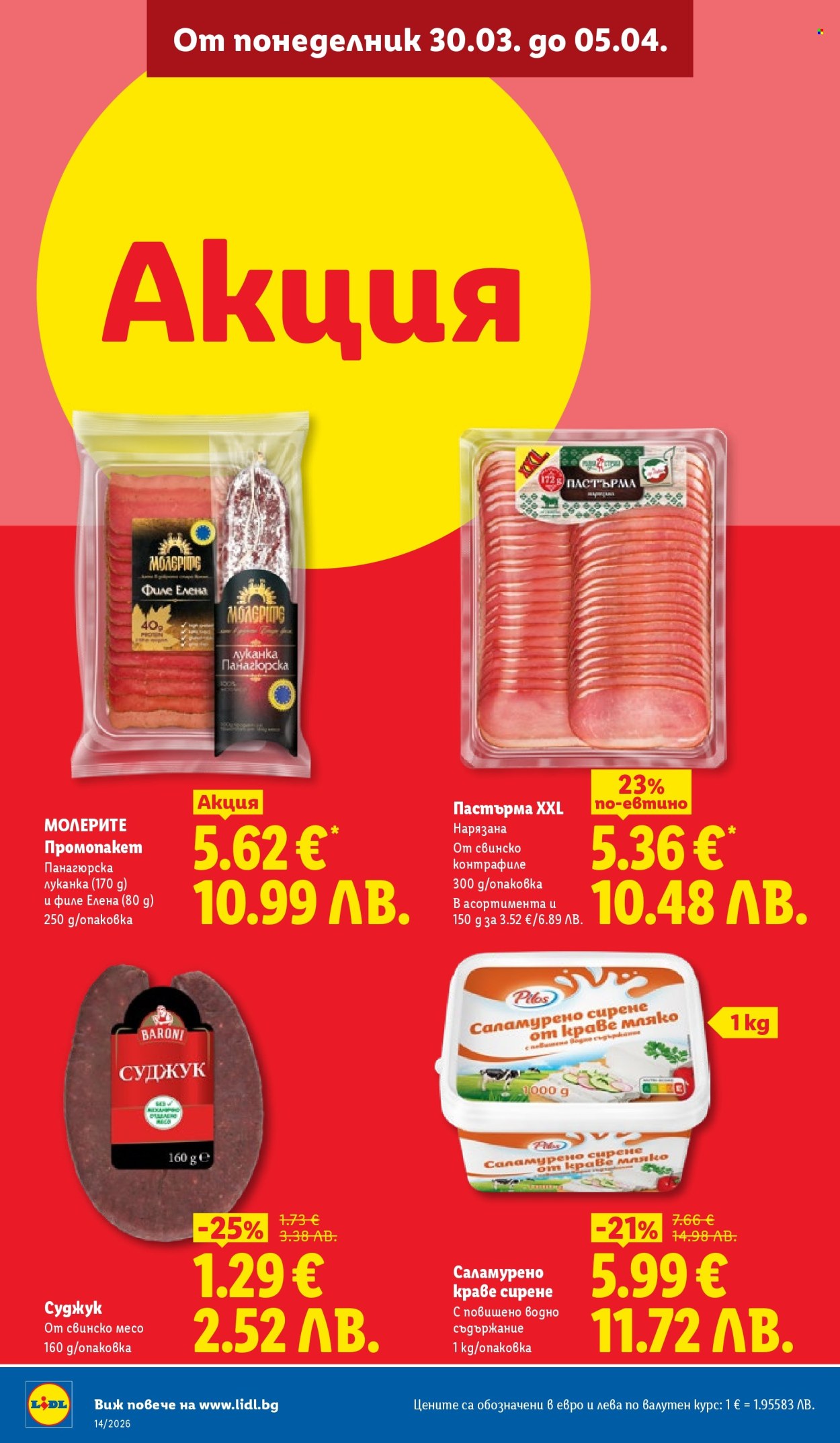 Брошура на Лидл - 30.03.2026 - 05.04.2026. Страница 10