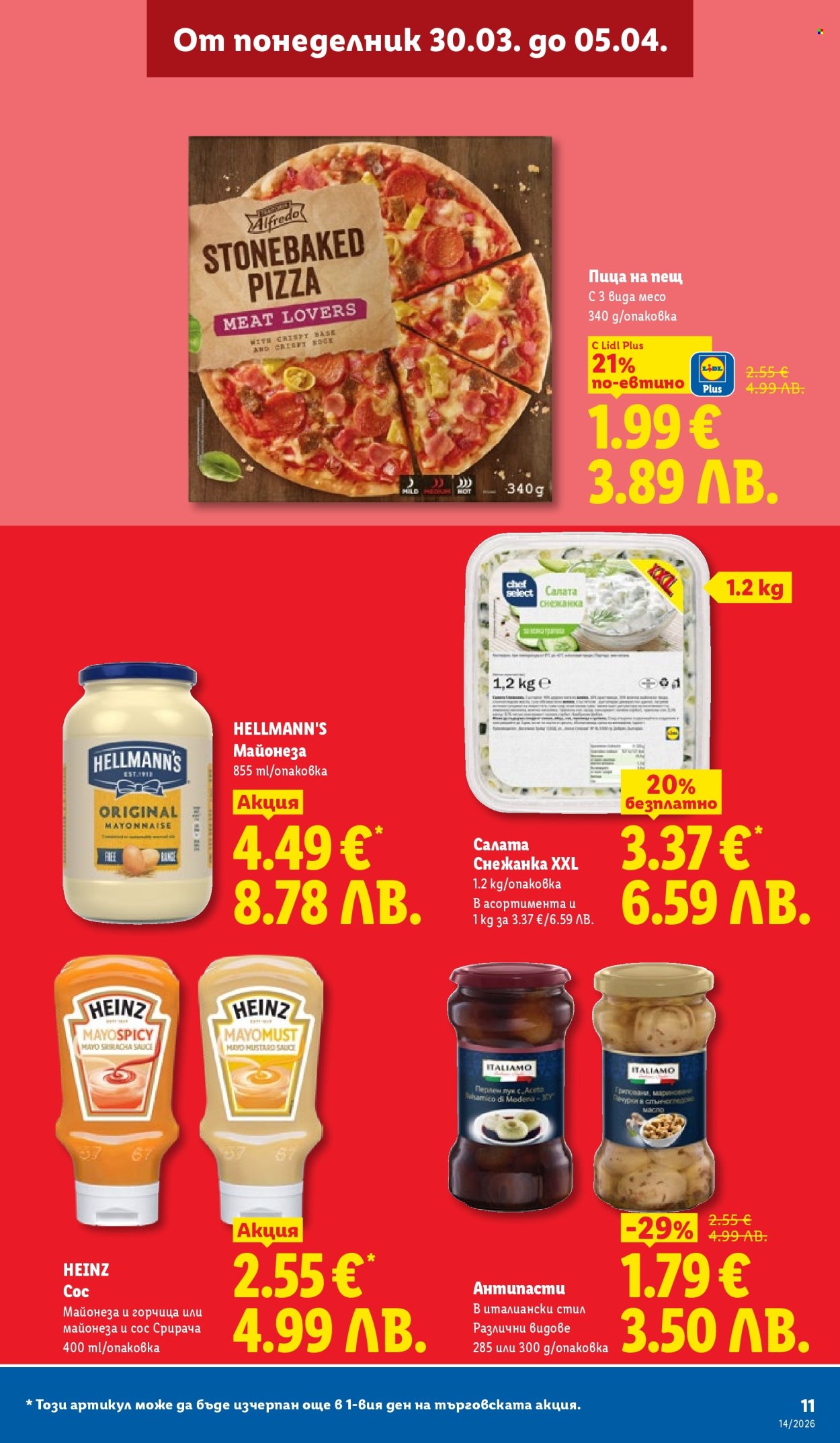 Брошура на Лидл - 30.03.2026 - 05.04.2026. Страница 11