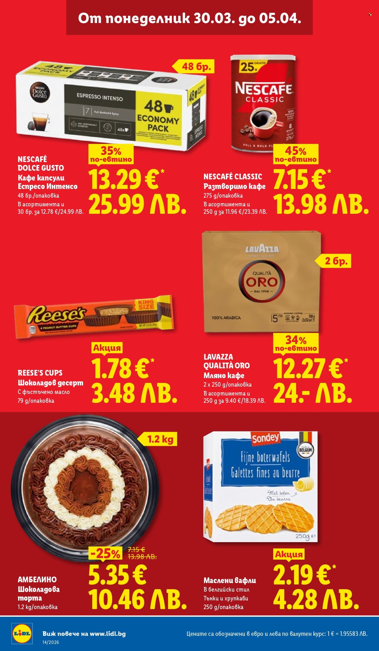 Брошура на Лидл - 30.03.2026 - 05.04.2026. Страница 12