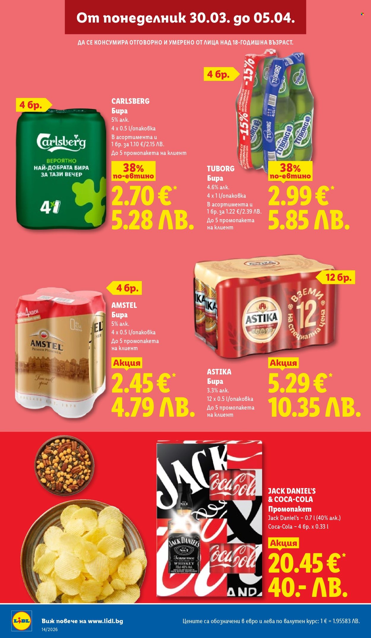 Брошура на Лидл - 30.03.2026 - 05.04.2026. Страница 14