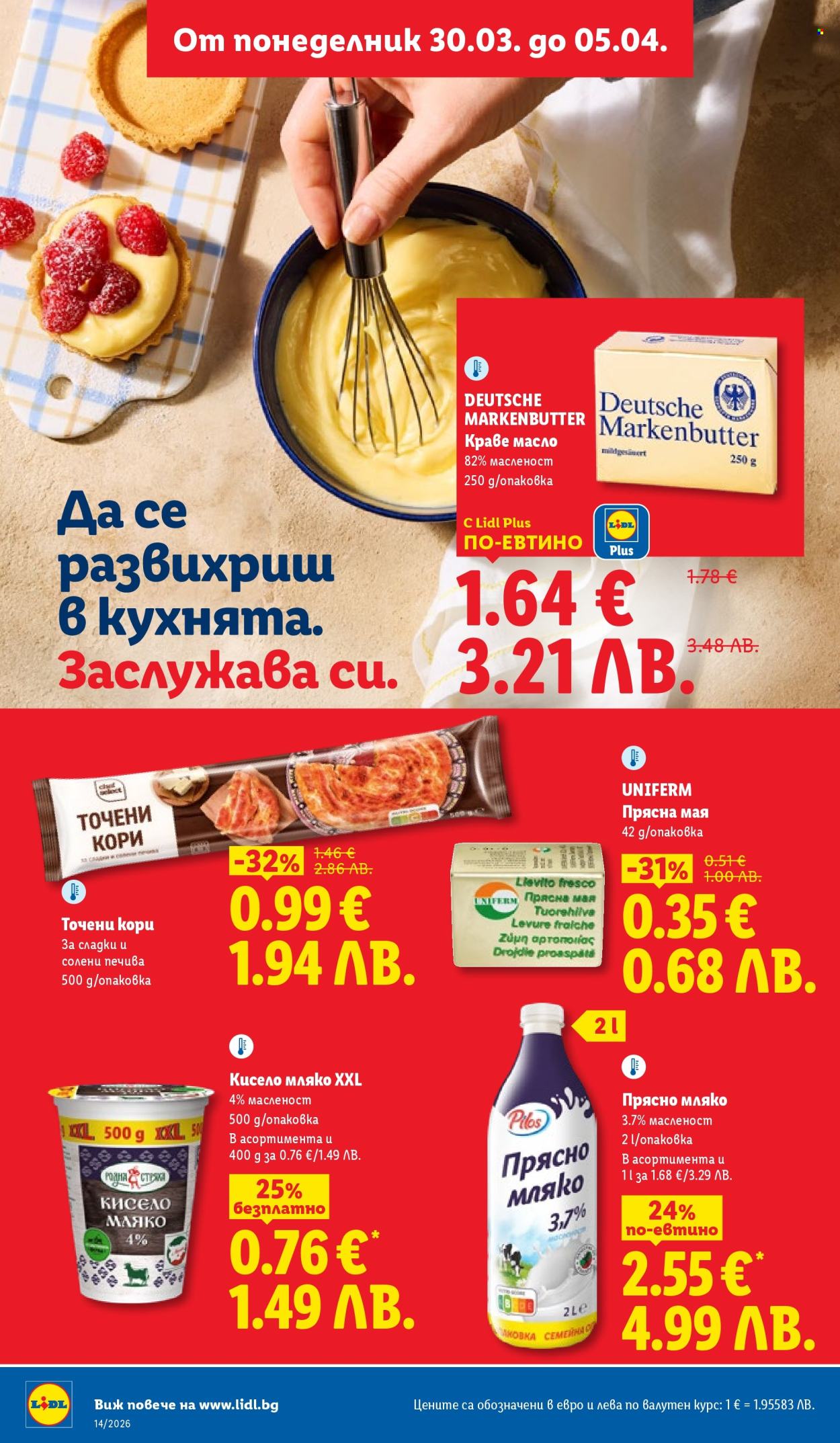 Брошура на Лидл - 30.03.2026 - 05.04.2026. Страница 18
