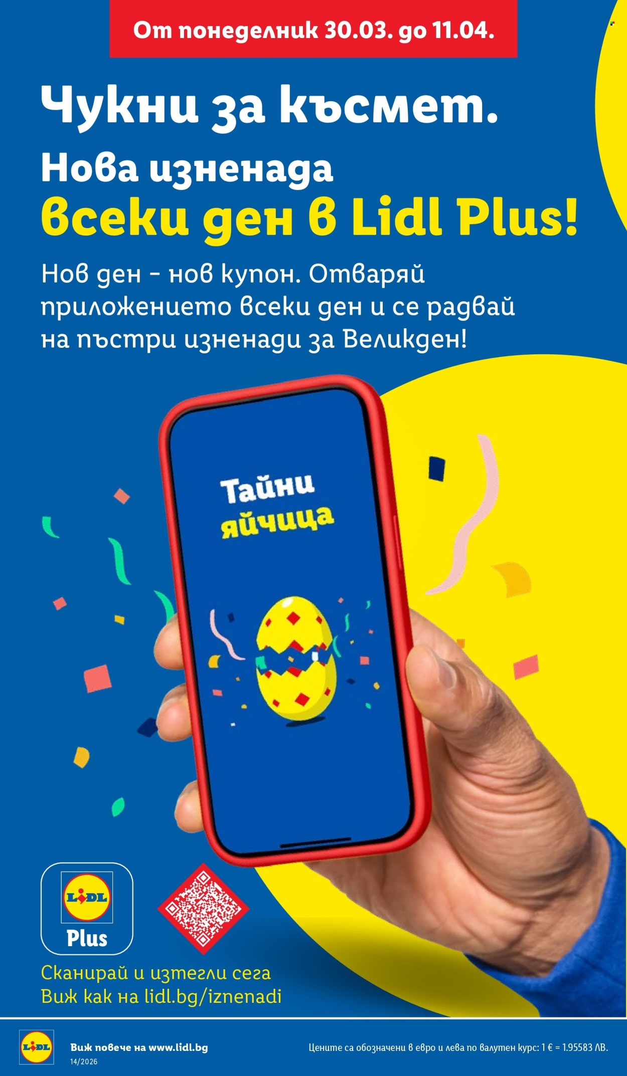 Брошура на Лидл - 30.03.2026 - 05.04.2026. Страница 22