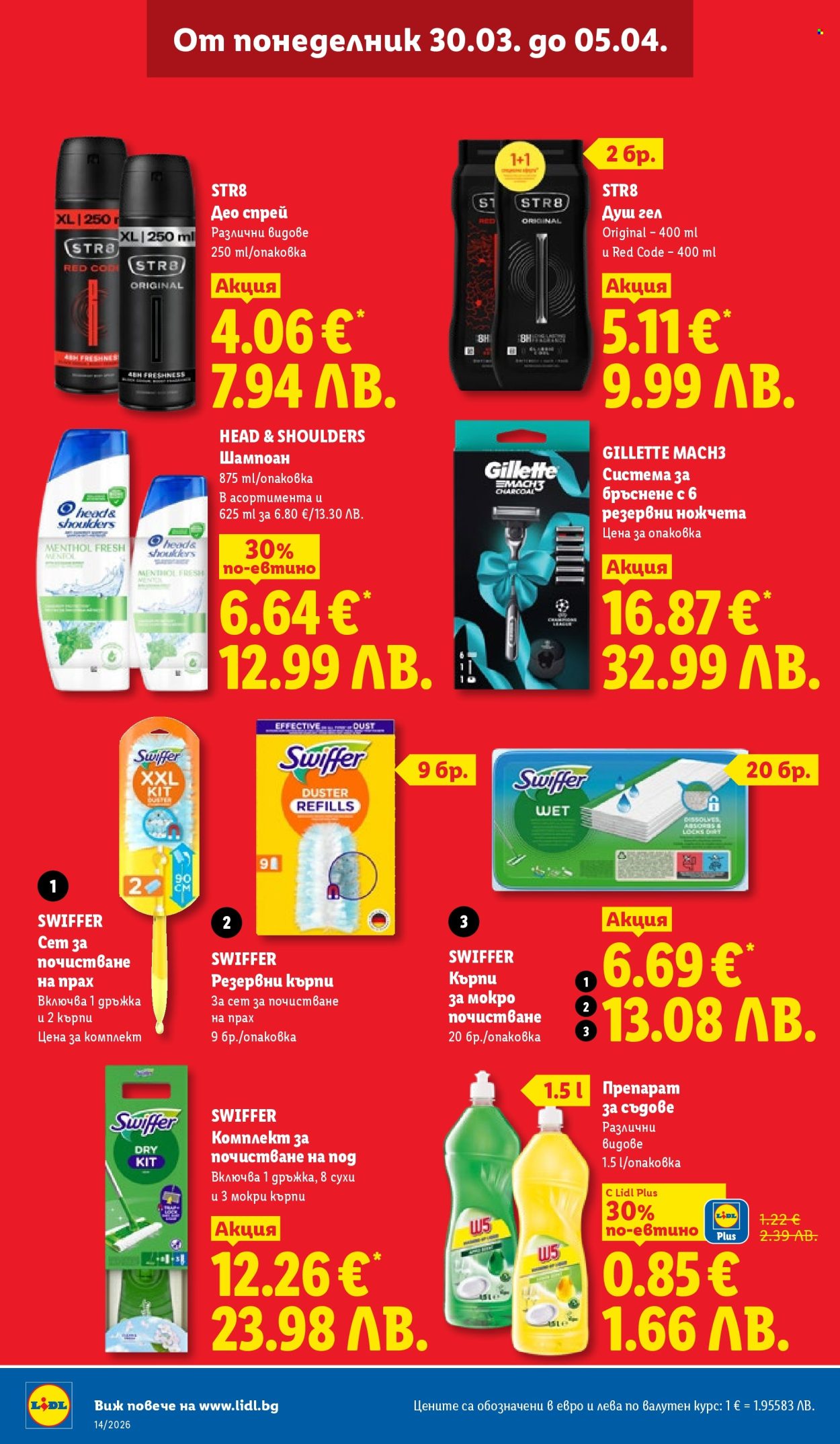 Брошура на Лидл - 30.03.2026 - 05.04.2026. Страница 36