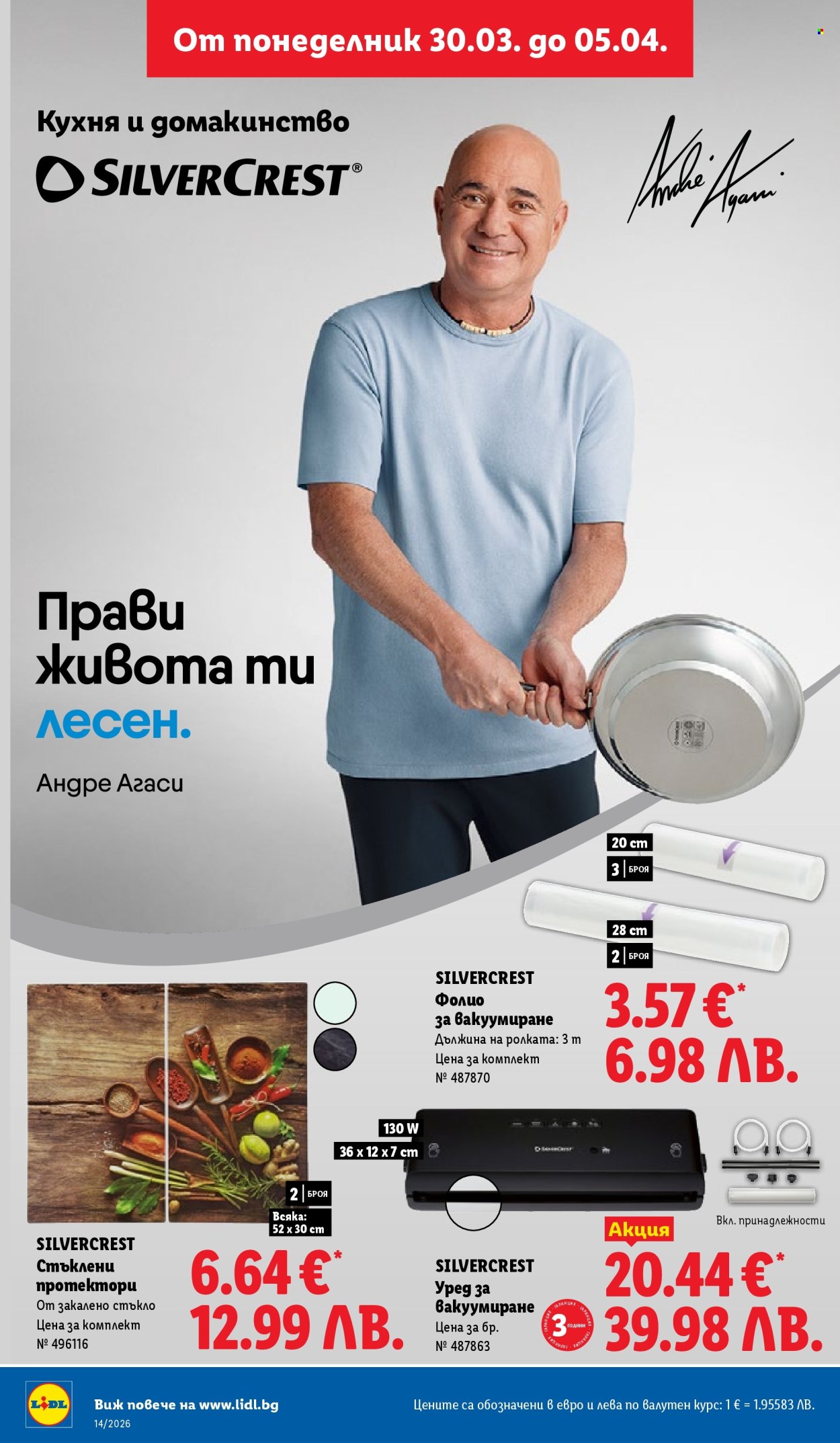 Брошура на Лидл - 30.03.2026 - 05.04.2026. Страница 38