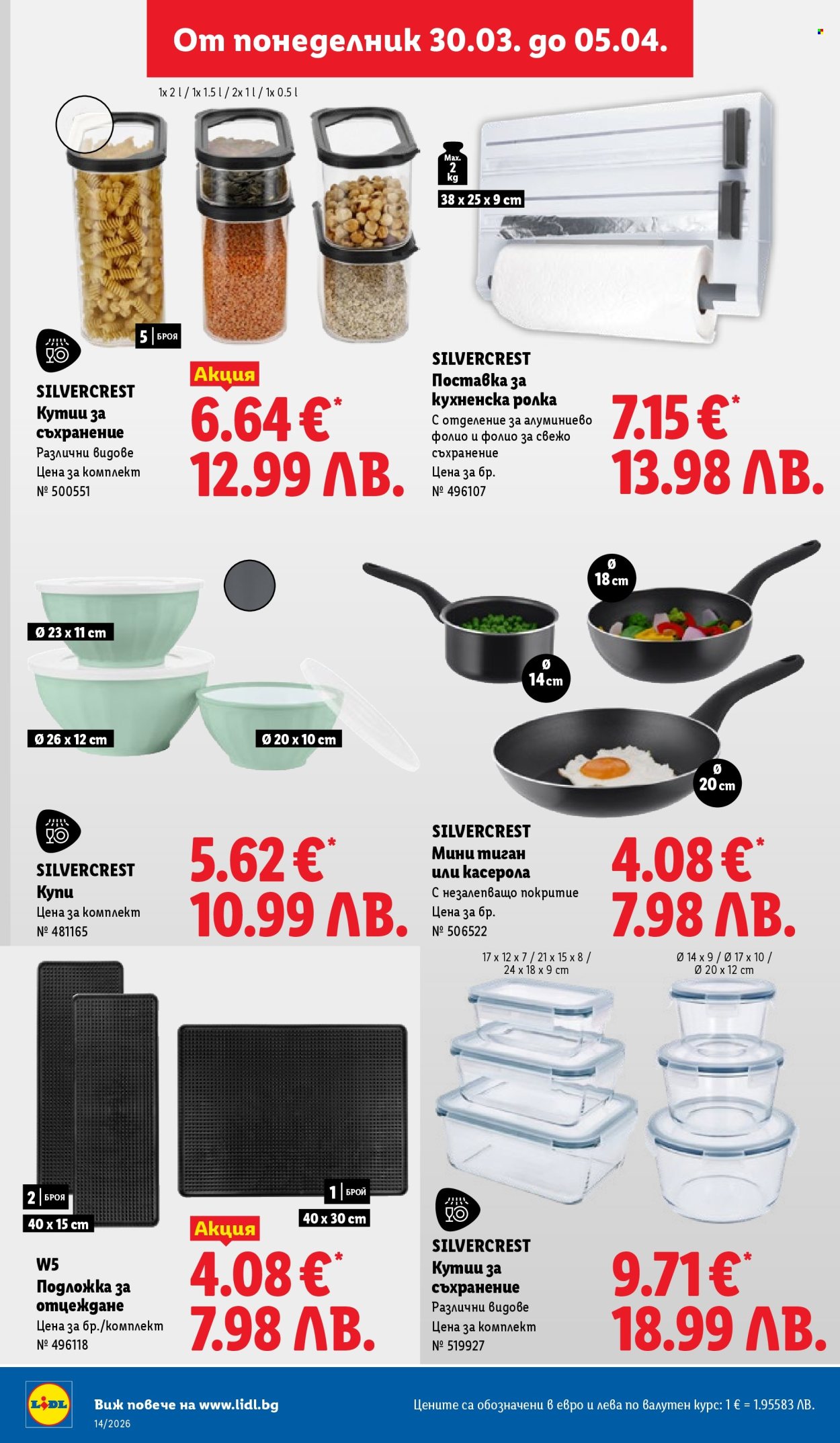 Брошура на Лидл - 30.03.2026 - 05.04.2026. Страница 40