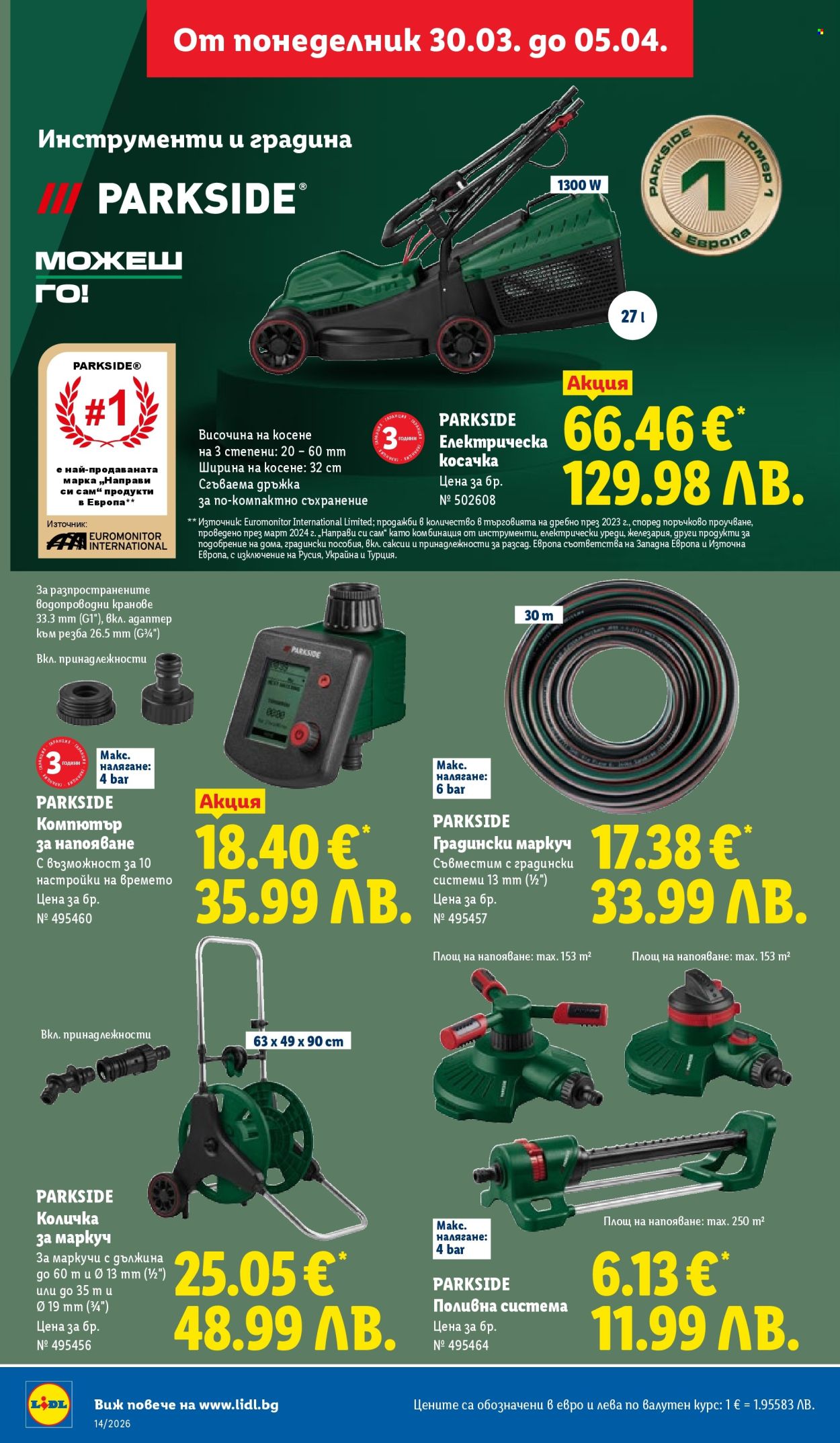 Брошура на Лидл - 30.03.2026 - 05.04.2026. Страница 48