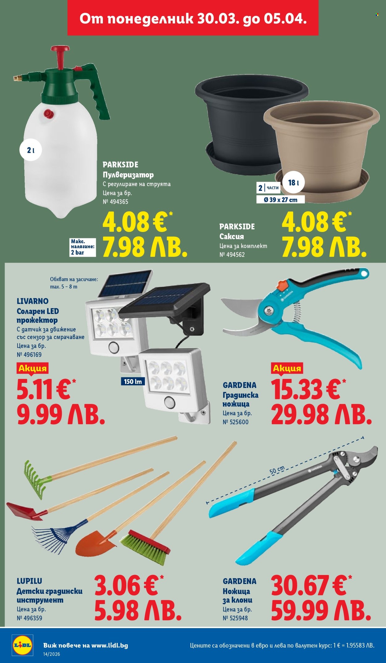 Брошура на Лидл - 30.03.2026 - 05.04.2026. Страница 50