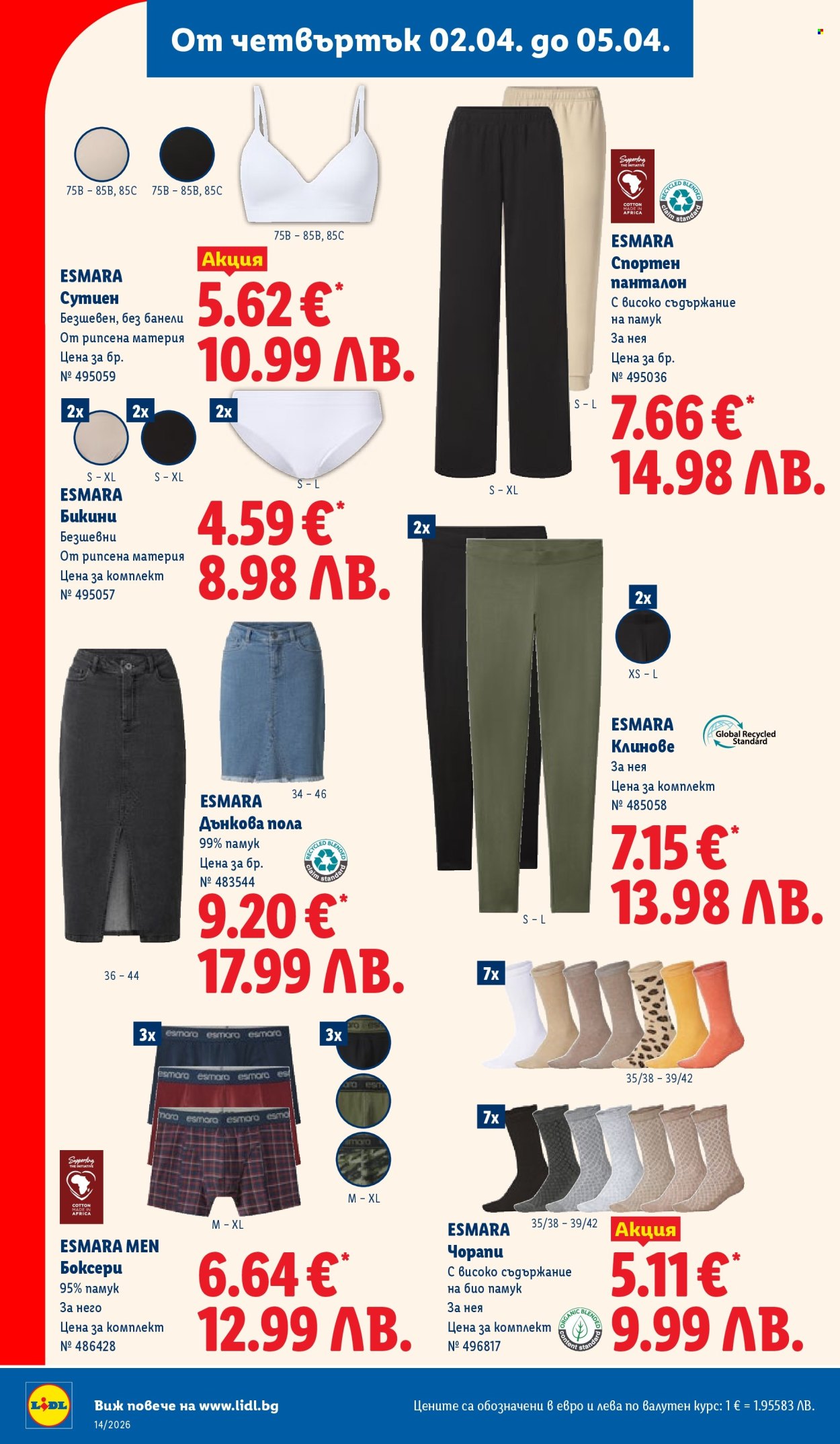 Брошура на Лидл - 30.03.2026 - 05.04.2026. Страница 56