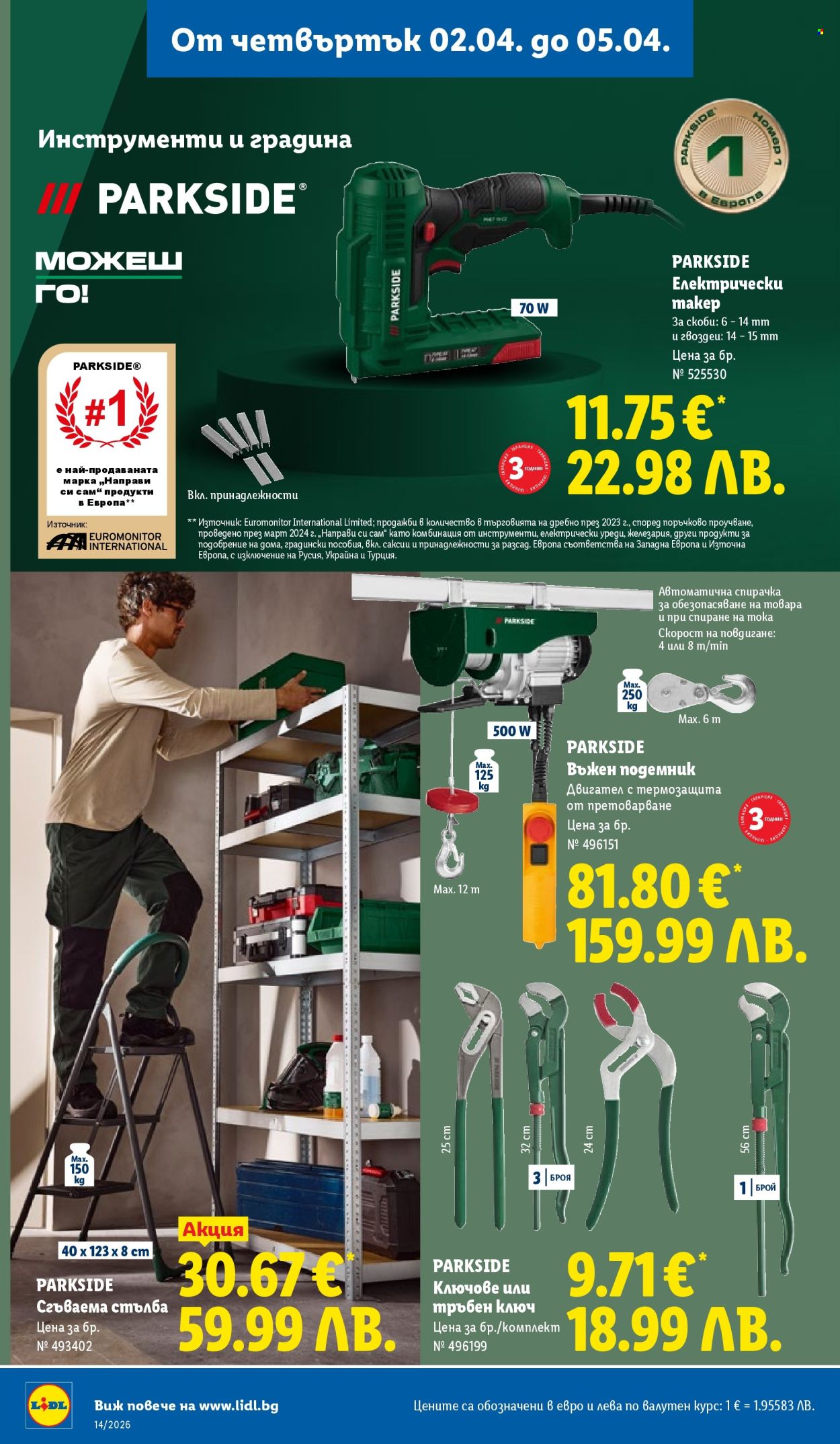 Брошура на Лидл - 30.03.2026 - 05.04.2026. Страница 62