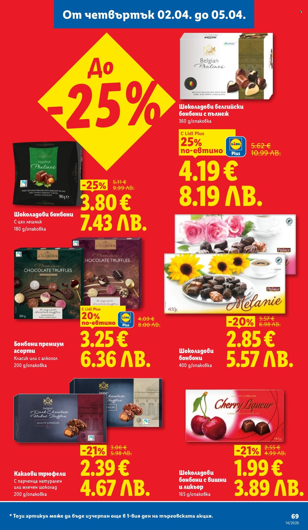 Брошура на Лидл - 30.03.2026 - 05.04.2026. Страница 69