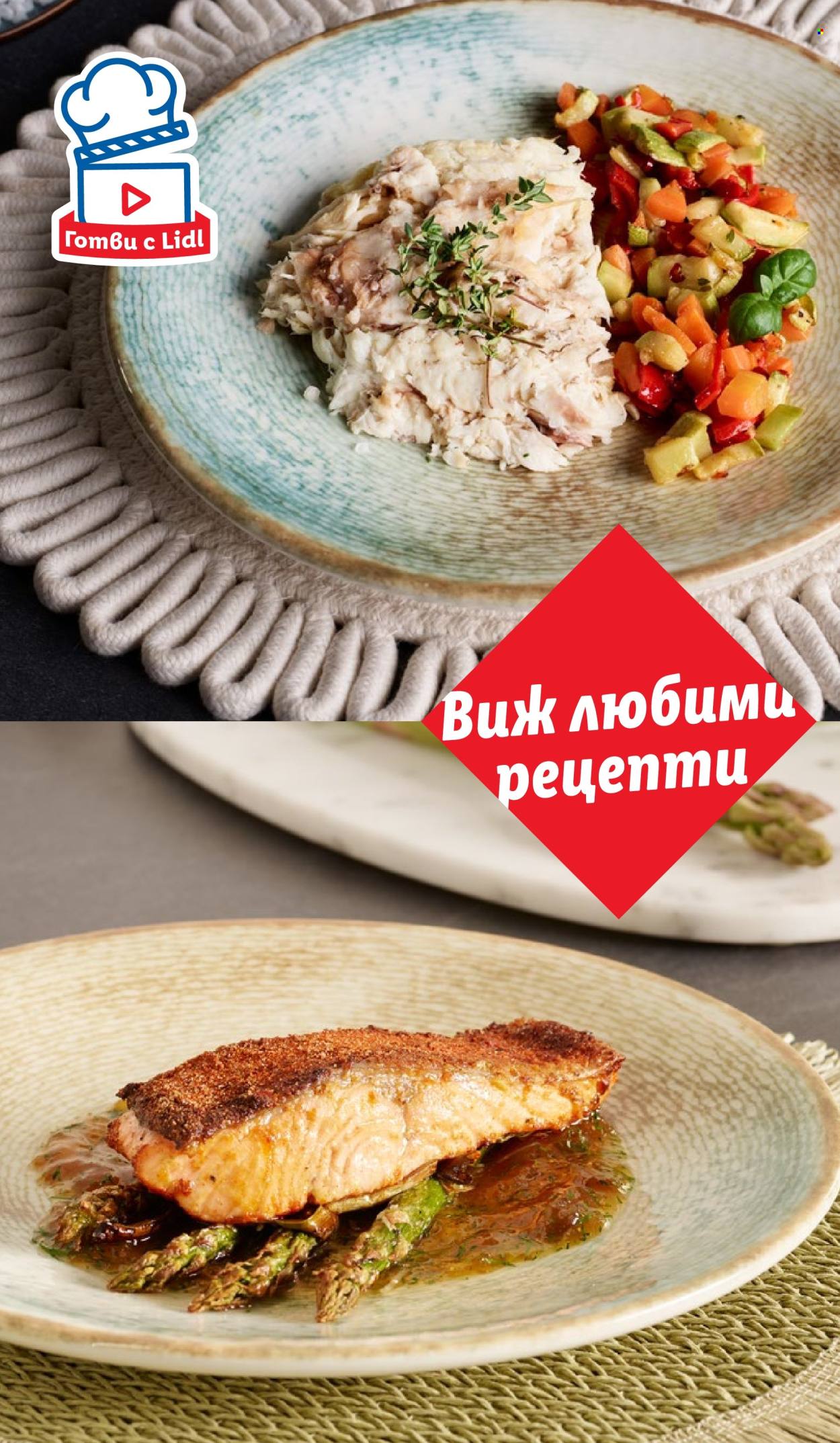 Брошура на Лидл - 30.03.2026 - 05.04.2026. Страница 71