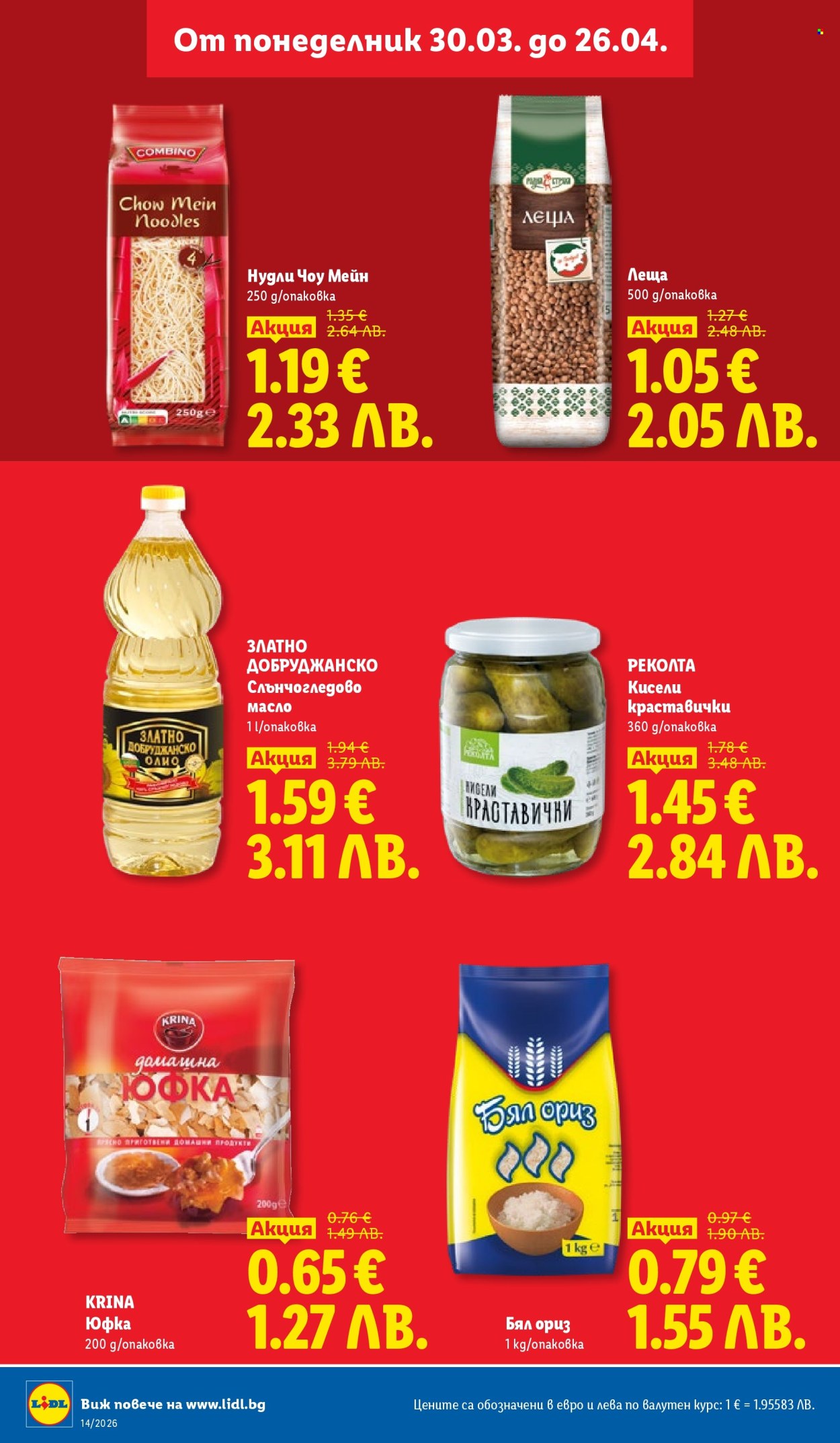 Брошура на Лидл - 30.03.2026 - 26.04.2026. Страница 4
