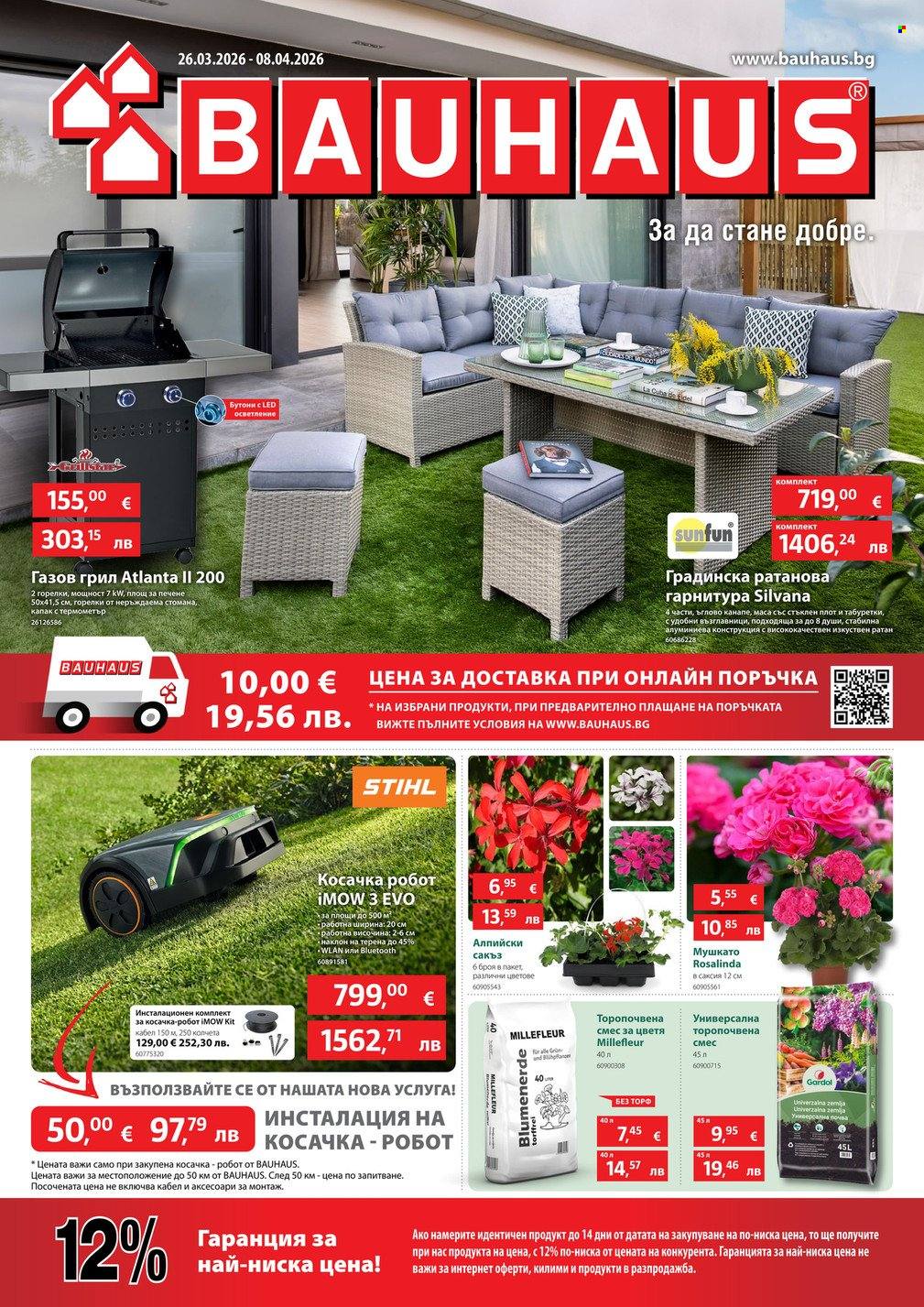 Брошура на BAUHAUS - 26.03.2026 - 08.04.2026. Страница 1