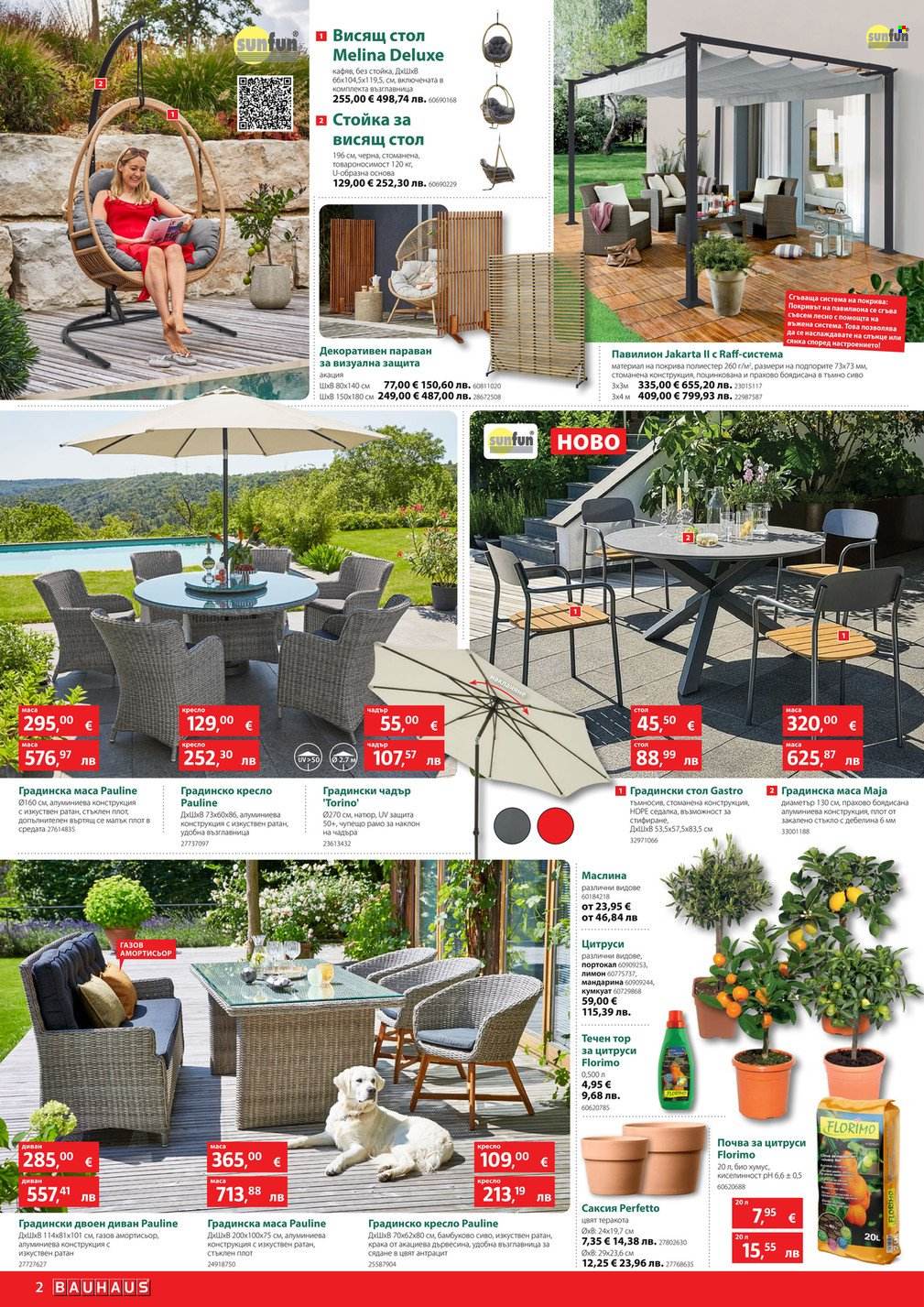 Брошура на BAUHAUS - 26.03.2026 - 08.04.2026. Страница 2