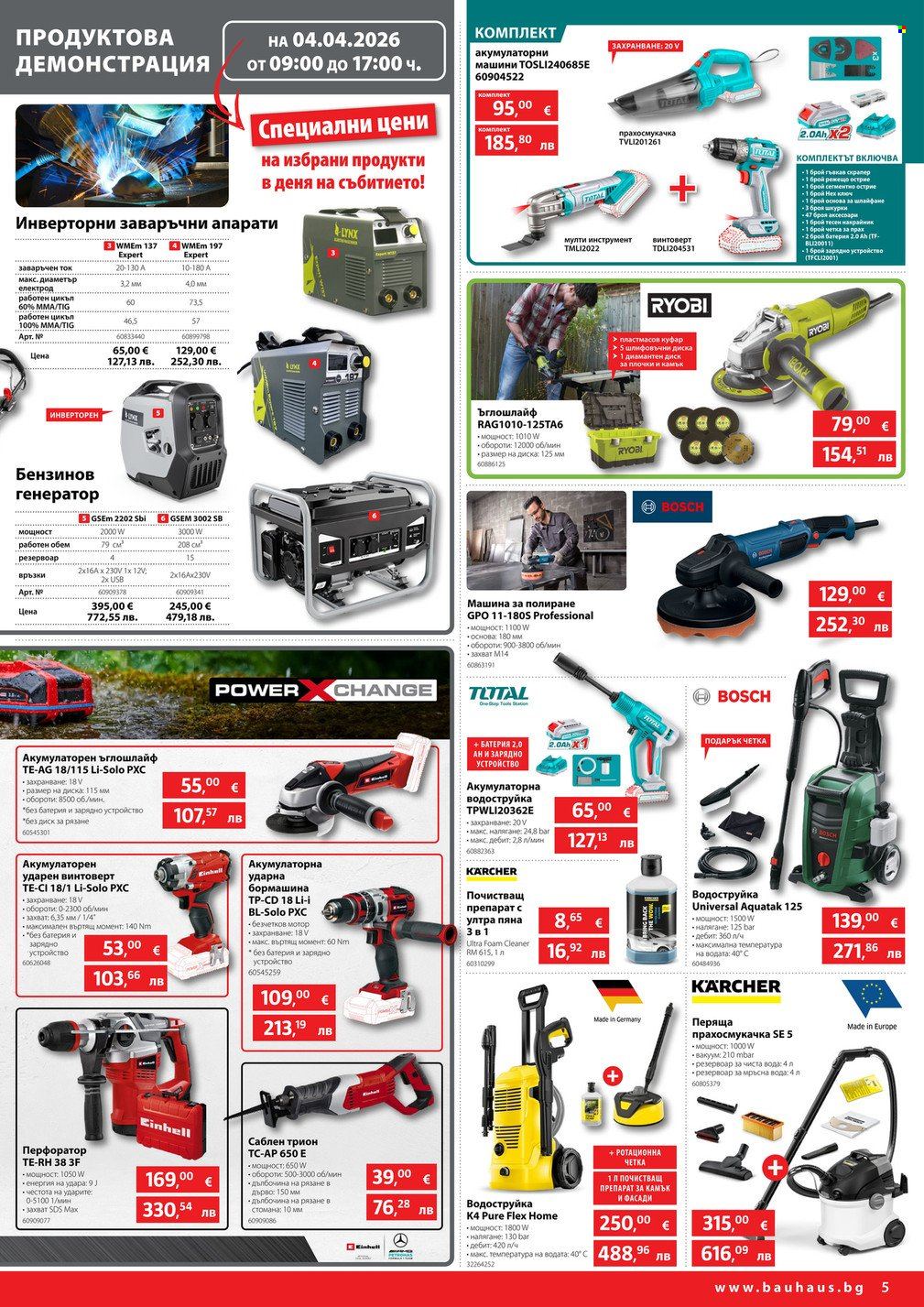 Брошура на BAUHAUS - 26.03.2026 - 08.04.2026. Страница 5