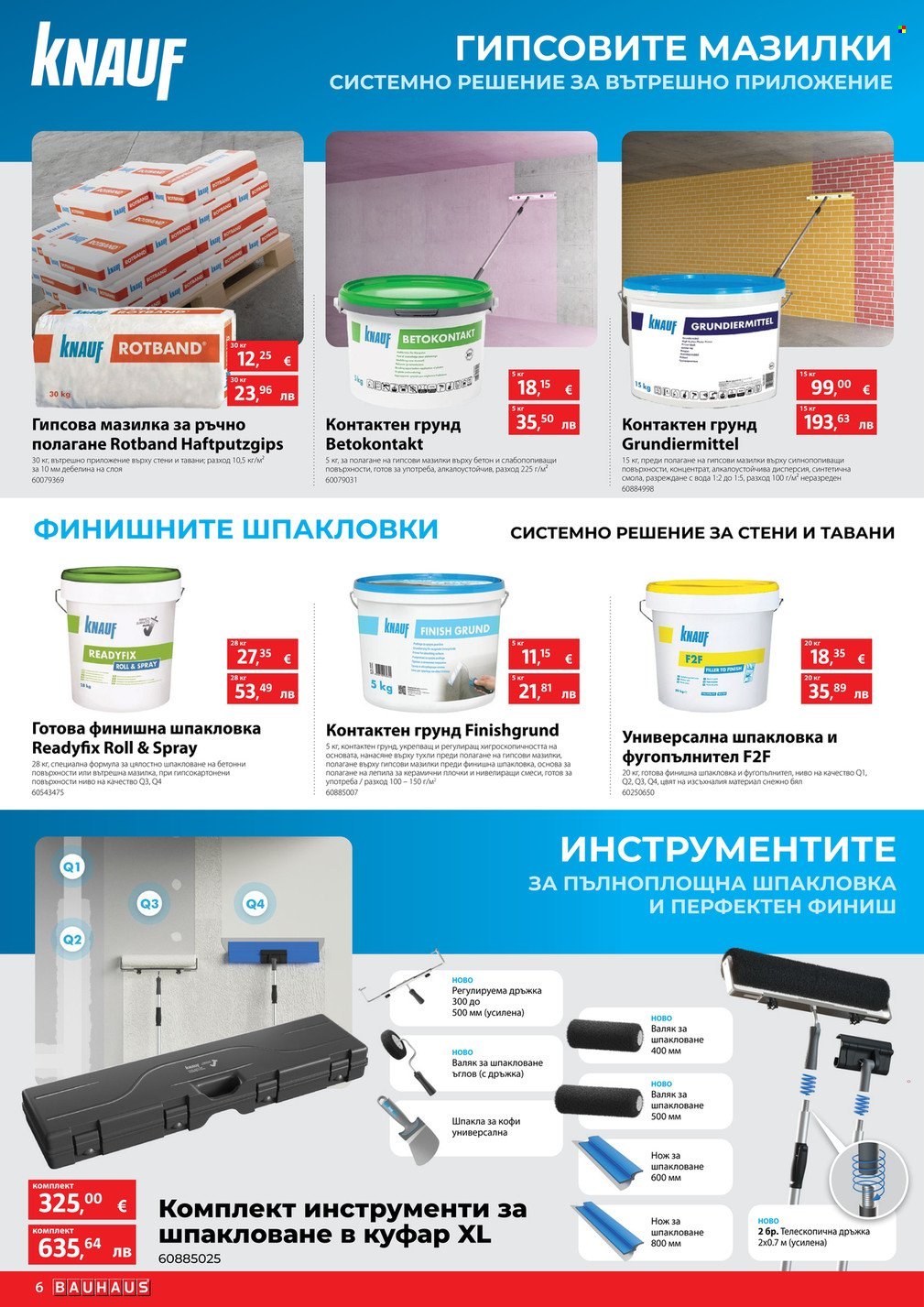 Брошура на BAUHAUS - 26.03.2026 - 08.04.2026. Страница 6