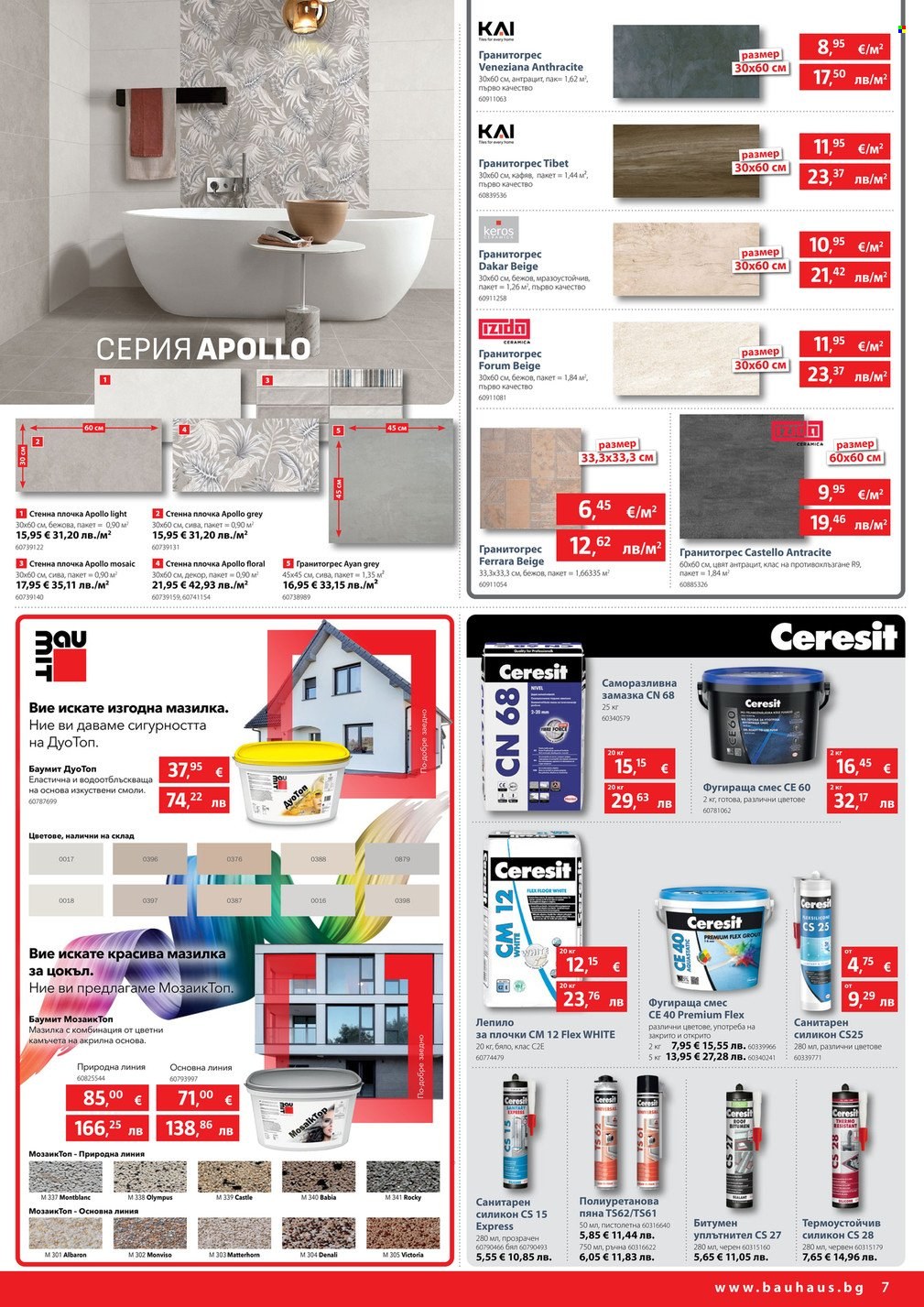 Брошура на BAUHAUS - 26.03.2026 - 08.04.2026. Страница 7