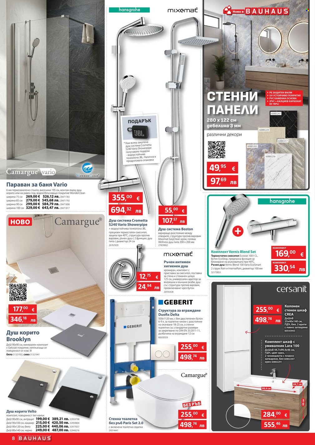 Брошура на BAUHAUS - 26.03.2026 - 08.04.2026. Страница 8