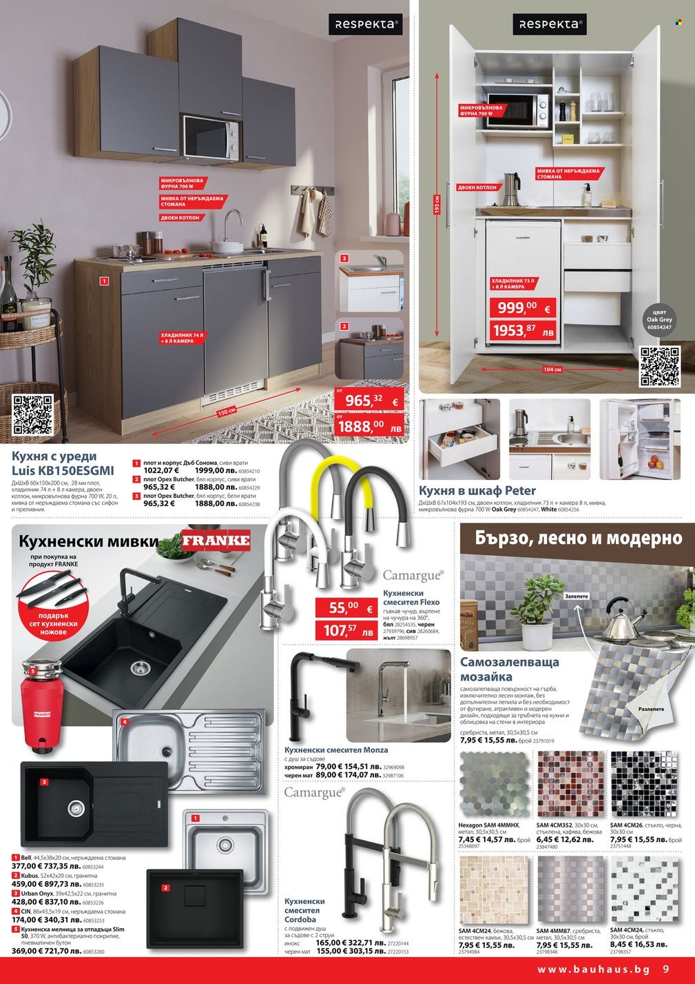 Брошура на BAUHAUS - 26.03.2026 - 08.04.2026. Страница 9