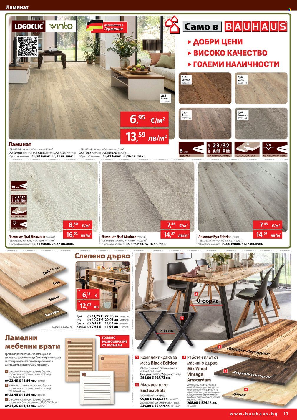 Брошура на BAUHAUS - 26.03.2026 - 08.04.2026. Страница 11