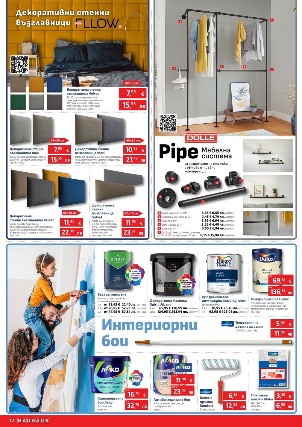 Брошура на BAUHAUS - 26.03.2026 - 08.04.2026. Страница 12