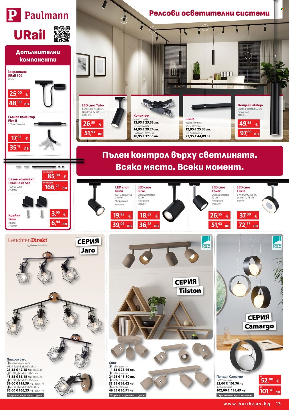 Брошура на BAUHAUS - 26.03.2026 - 08.04.2026. Страница 13