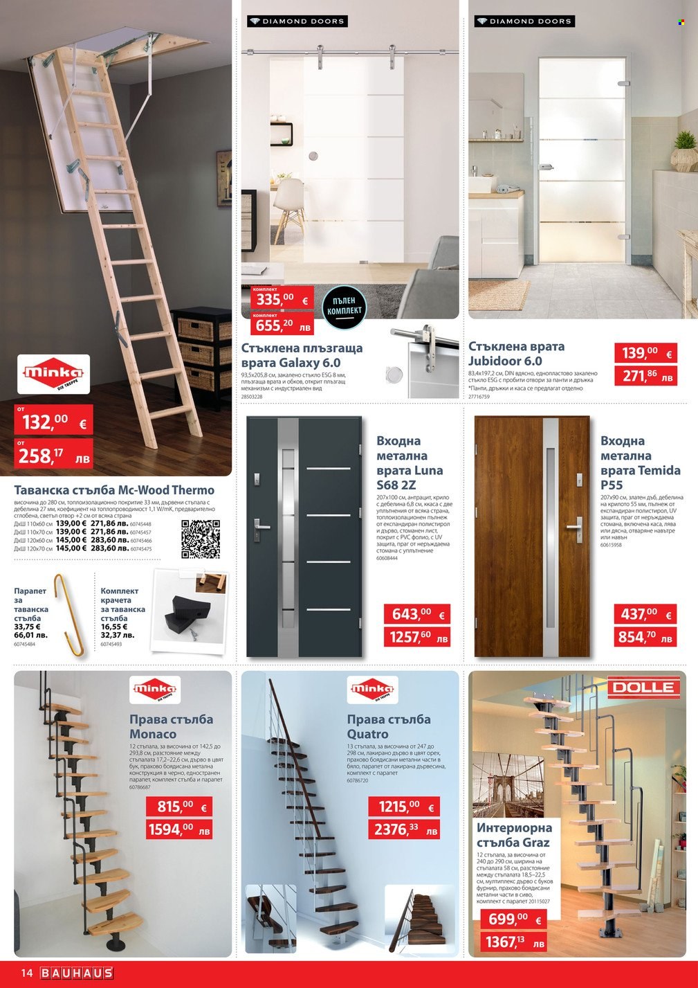 Брошура на BAUHAUS - 26.03.2026 - 08.04.2026. Страница 14