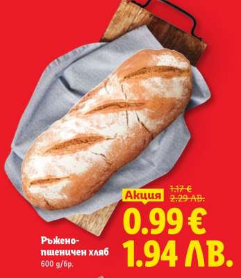 Ръжено-пшеничен хляб