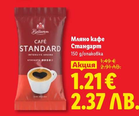 Мляно кафе Стандарт