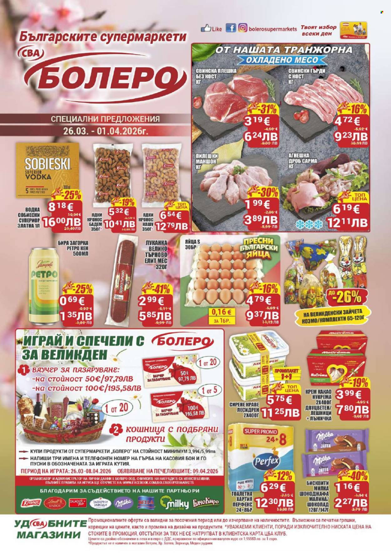 Брошура на CBA - 26.03.2026 - 01.04.2026. Страница 1