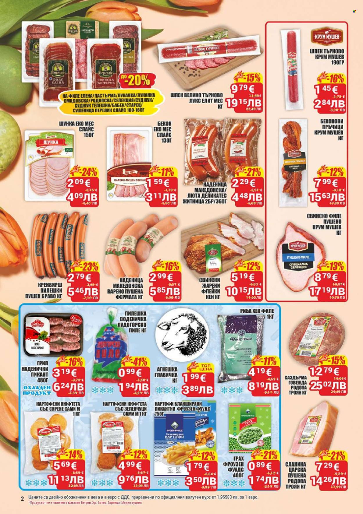 Брошура на CBA - 26.03.2026 - 01.04.2026. Страница 2