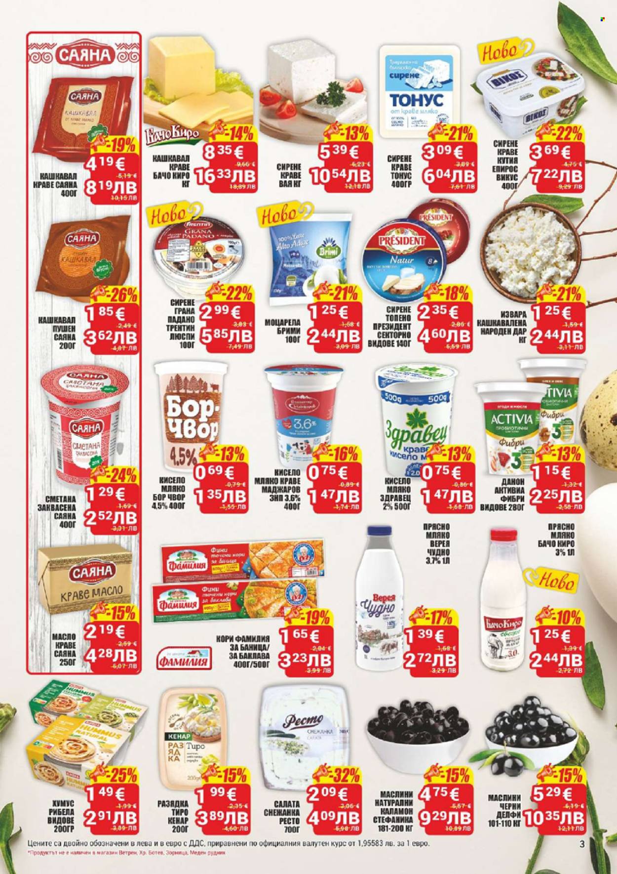 Брошура на CBA - 26.03.2026 - 01.04.2026. Страница 3